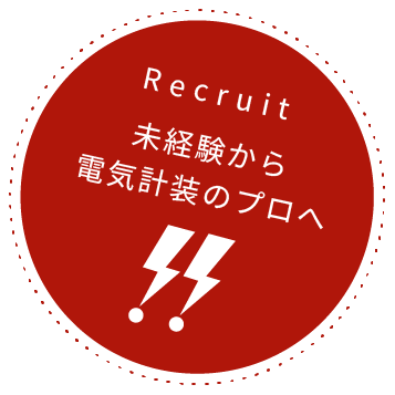 recruit-link